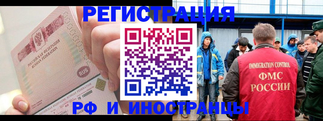 миграционный учет в Новоуральске