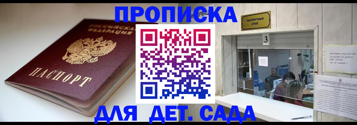 временная регистрация для школы в Новоуральске