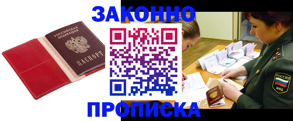 временная регистрация поиск в Новоуральске