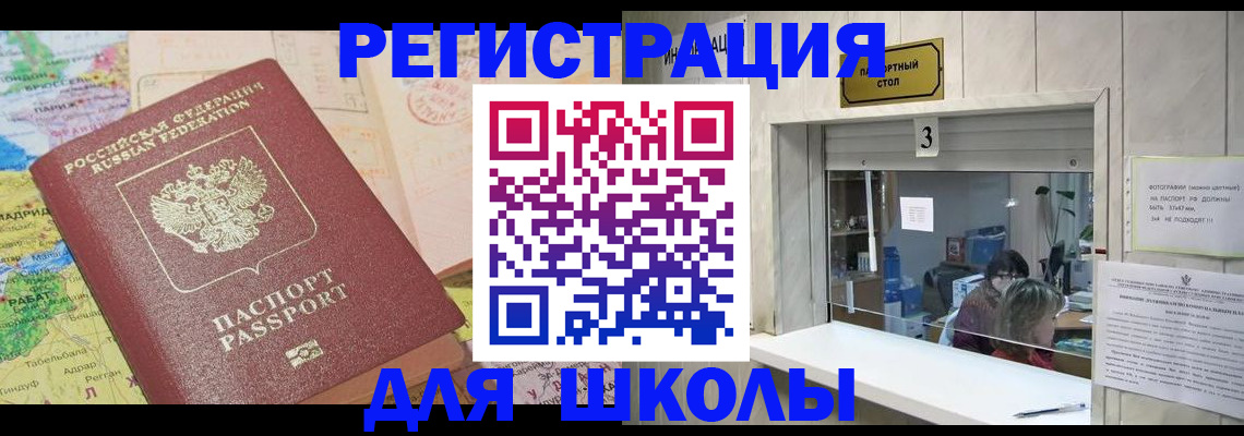 купить прописку в Новоуральске